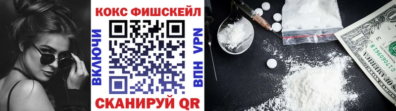 Кокаин FishScale  Азов 