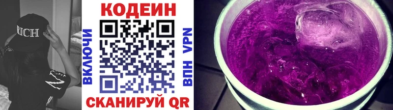 закладка  ОМГ ОМГ зеркало  Кодеиновый сироп Lean Purple Drank  Азов 