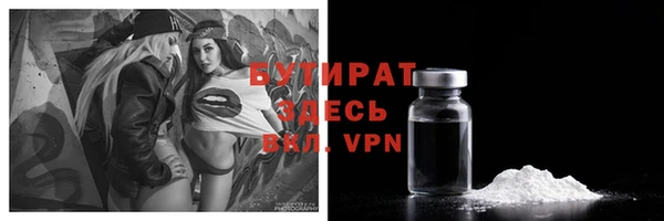 бутират Армянск